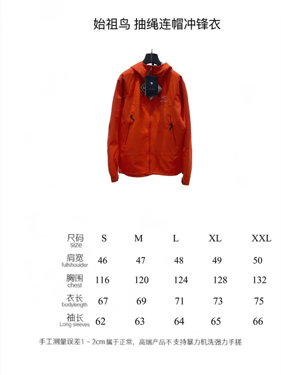 Arcteryx  waterproof Jacket
