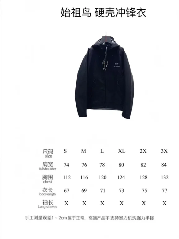 Arcteryx waterproof Jacket