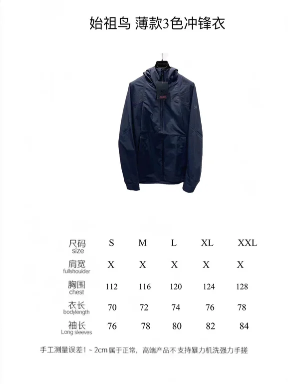 Arcteryx  waterproof Jacket