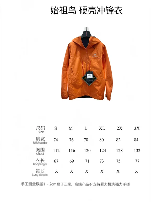 Arcteryx waterproof Jacket