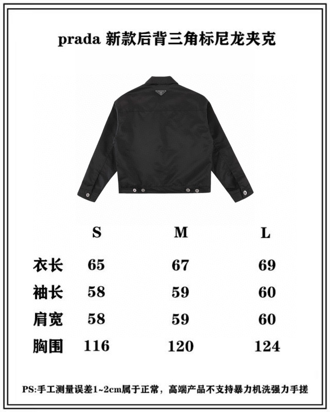 Pra*a Jacket