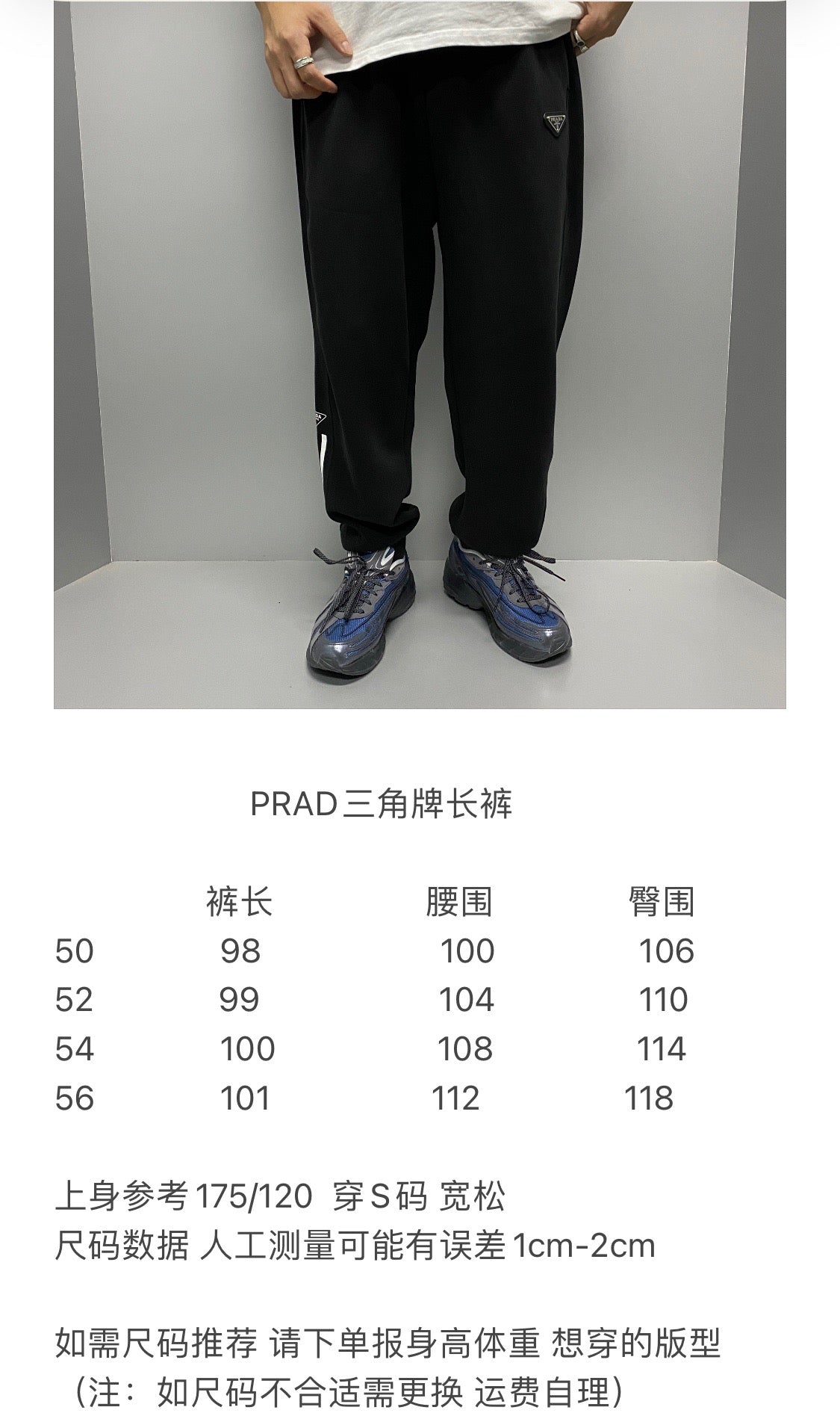 Pra*a Sweatpants