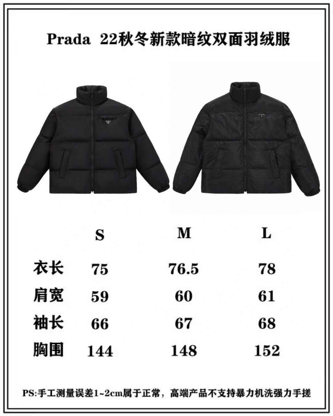 Pra*a Jacket