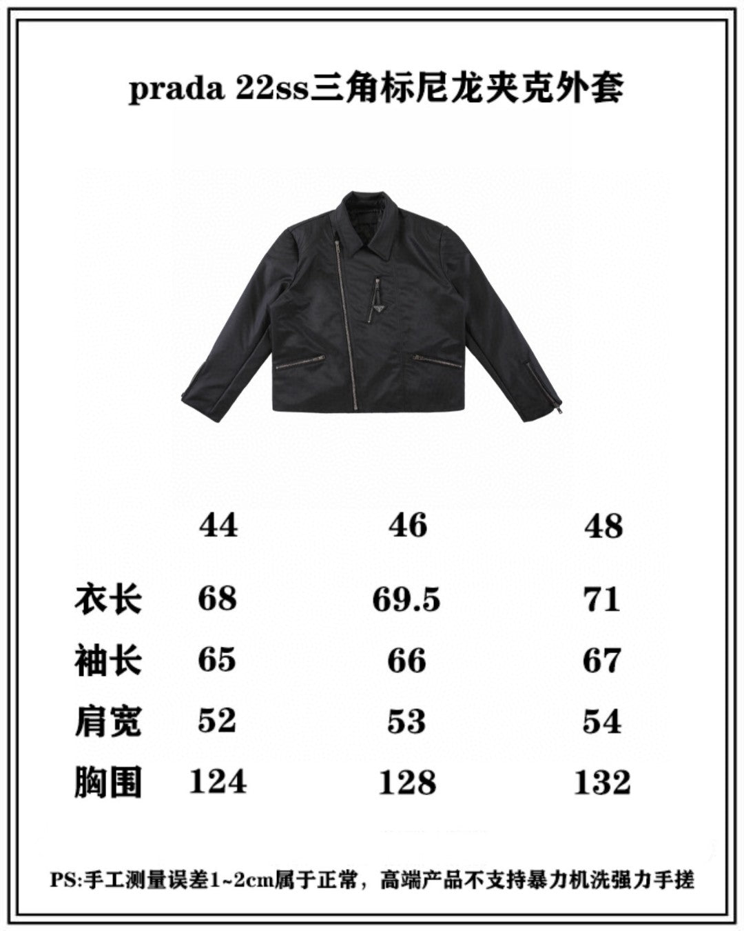 Pra*a Jacket