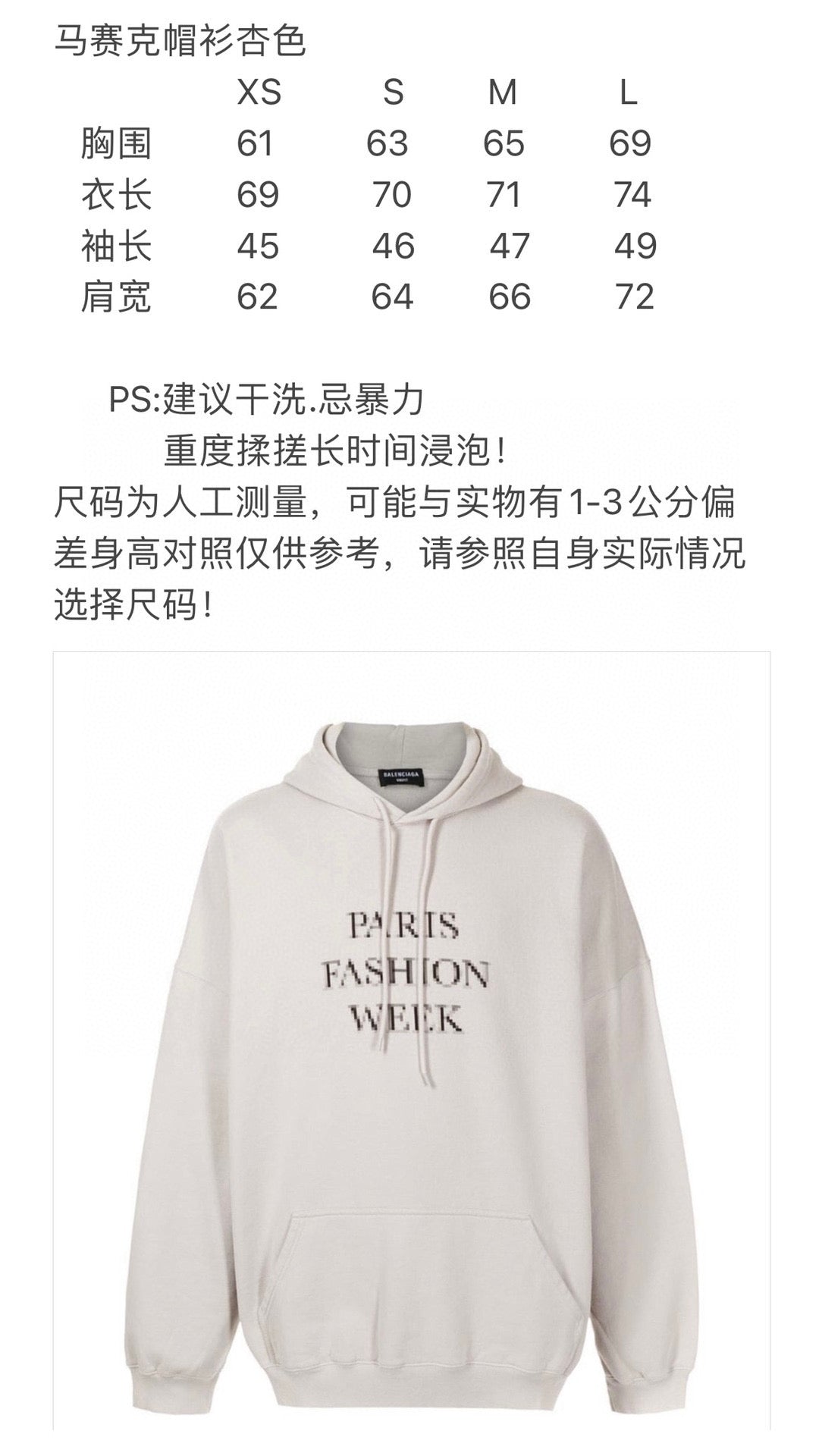 Ba1en*iaga Hoodie