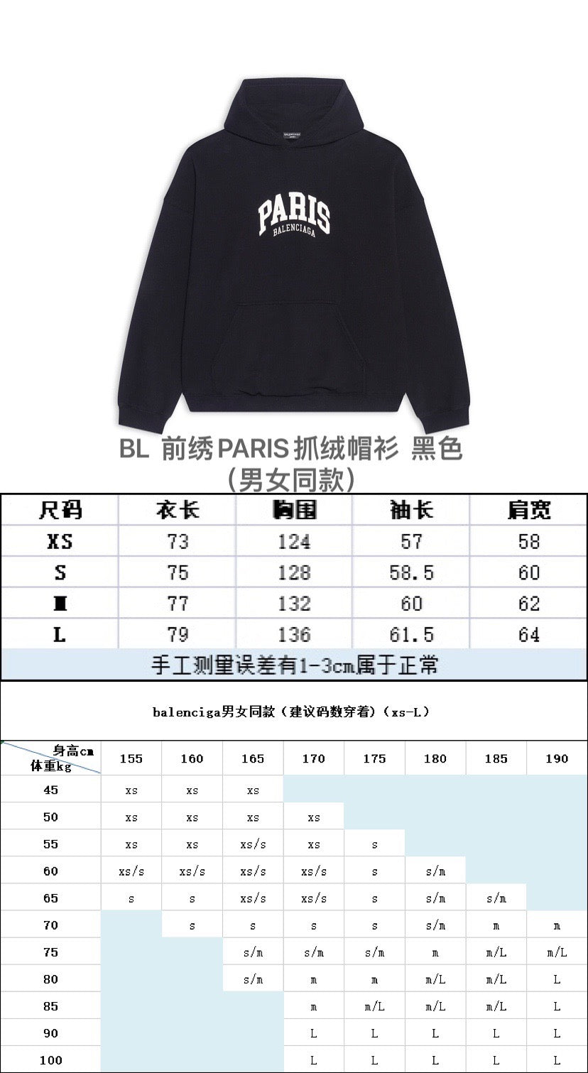 Ba1en*iaga Hoodie