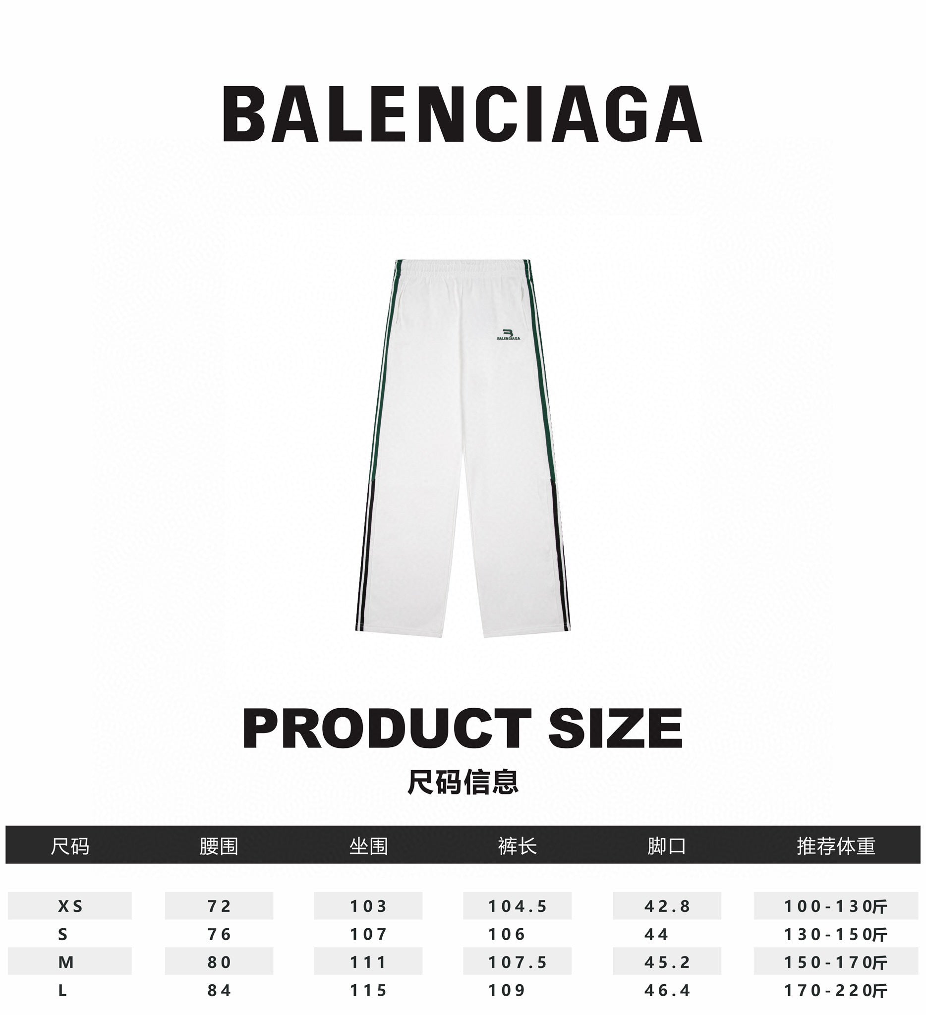 Ba1en*iaga Sweatpants