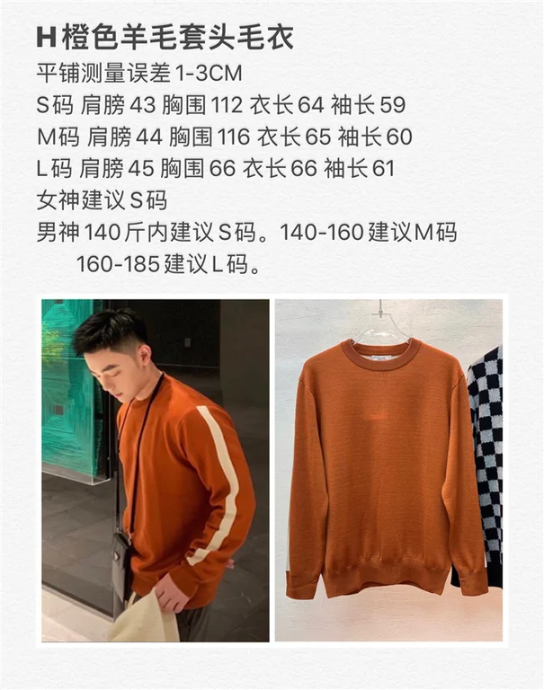 2021fw H**me5 Sweater
