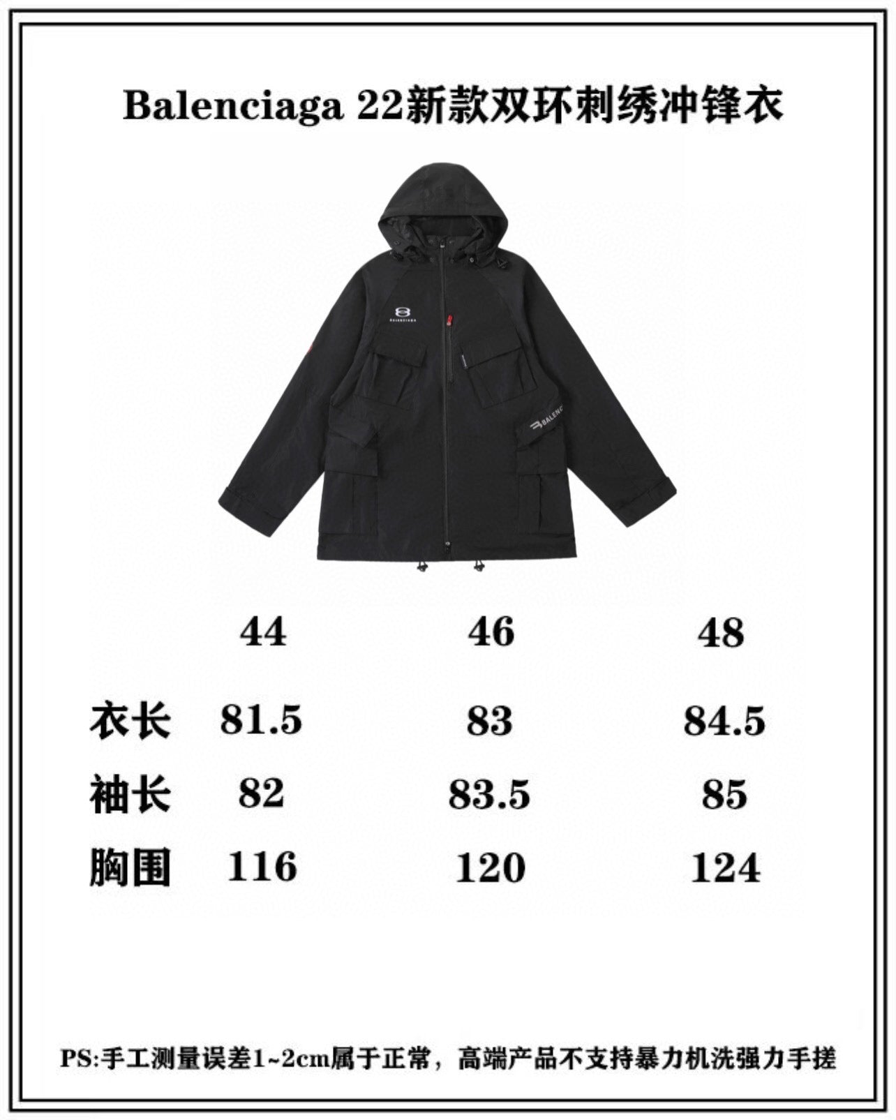 Ba1en*iaga Jacket