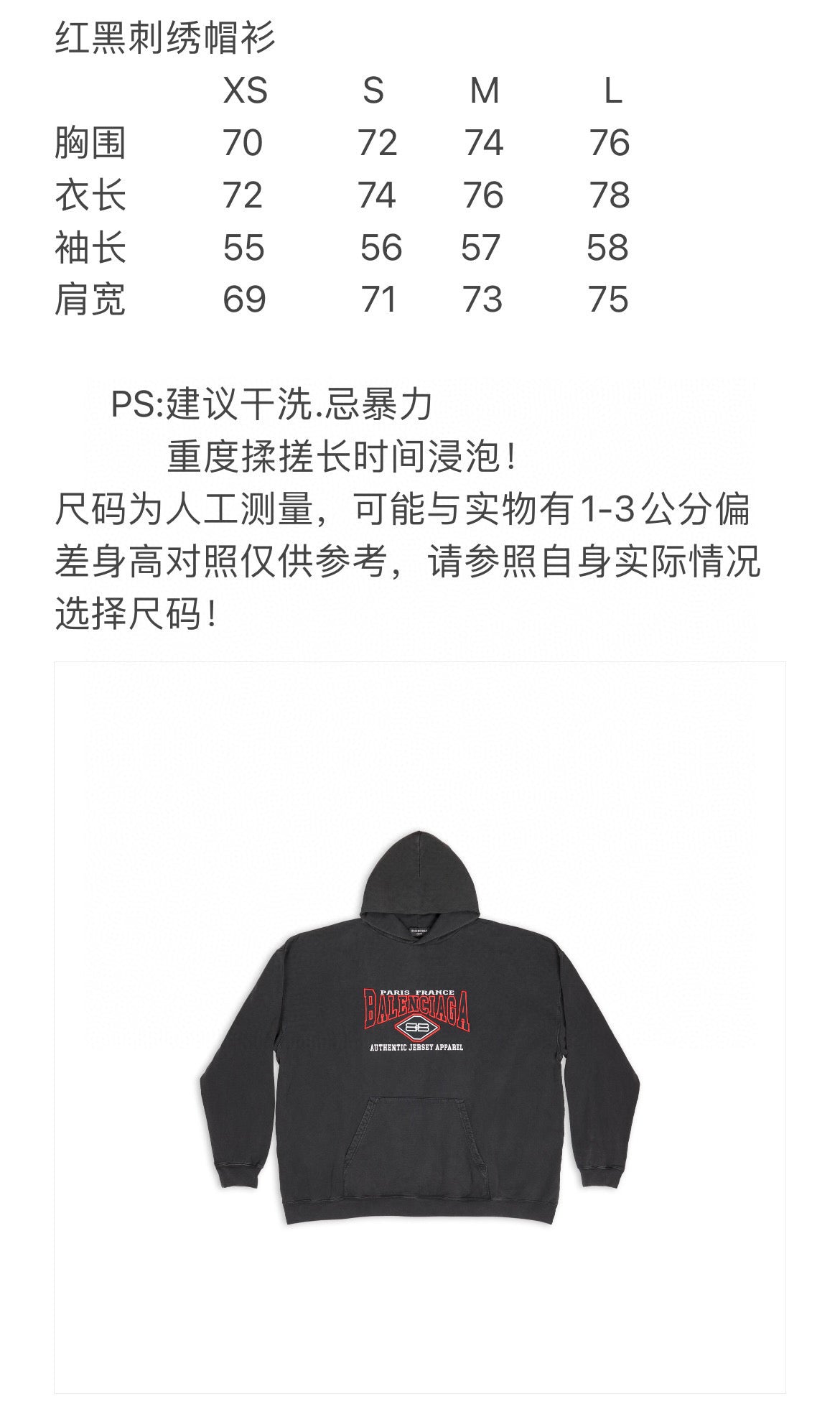 Ba1en*iaga Hoodie