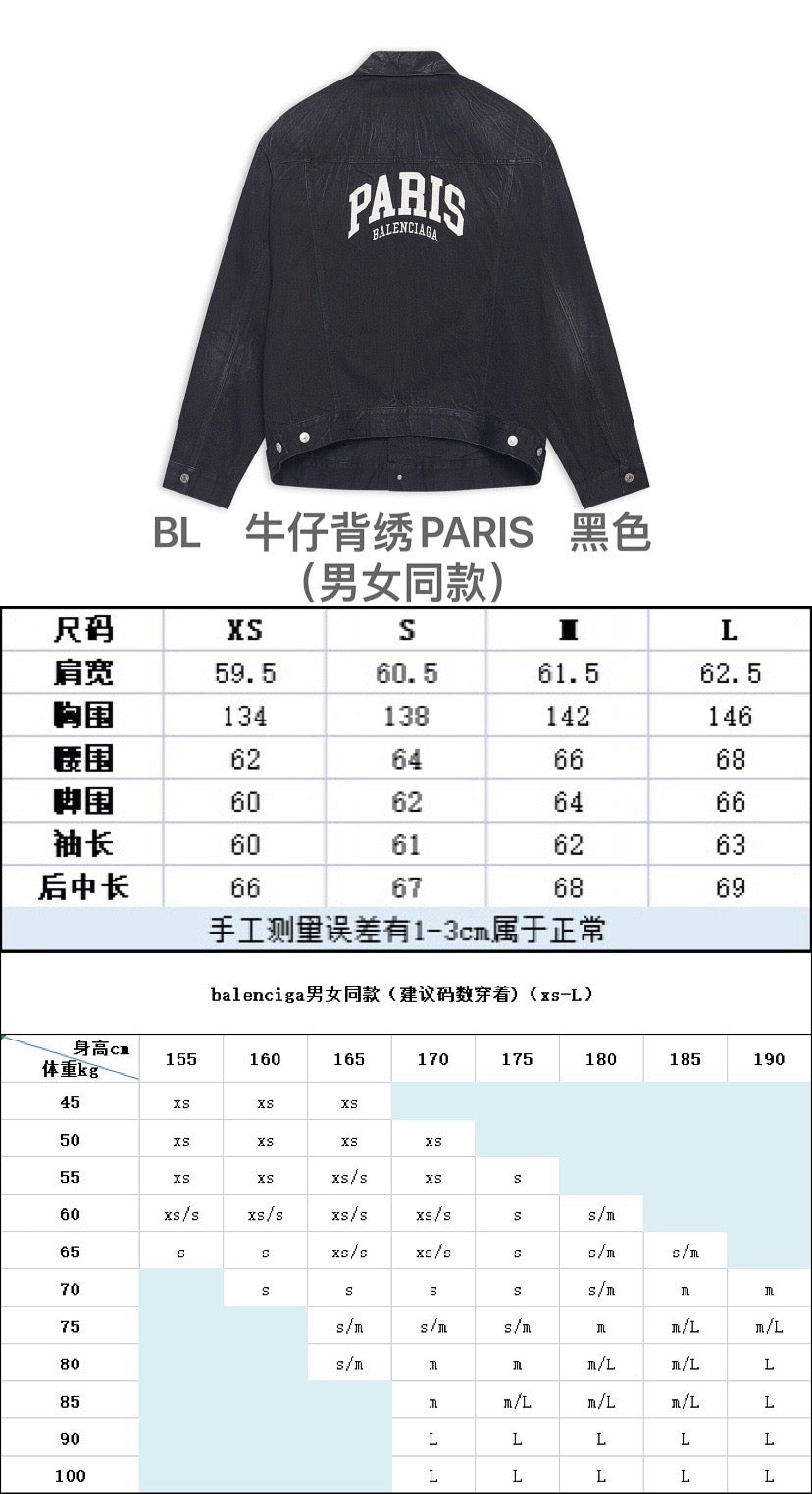 Ba1en*iaga Jacket