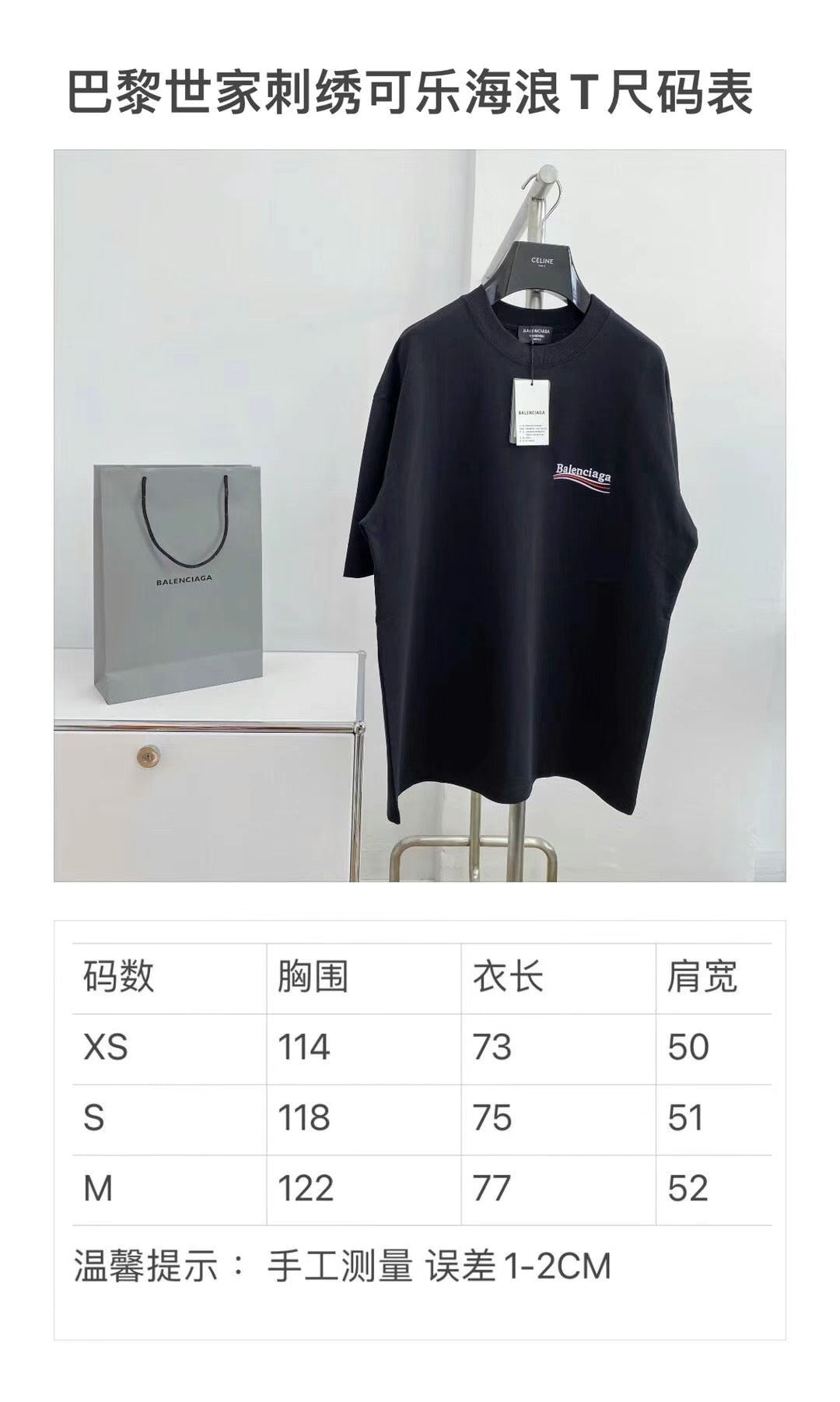 Ba1en*iaga T-shirt