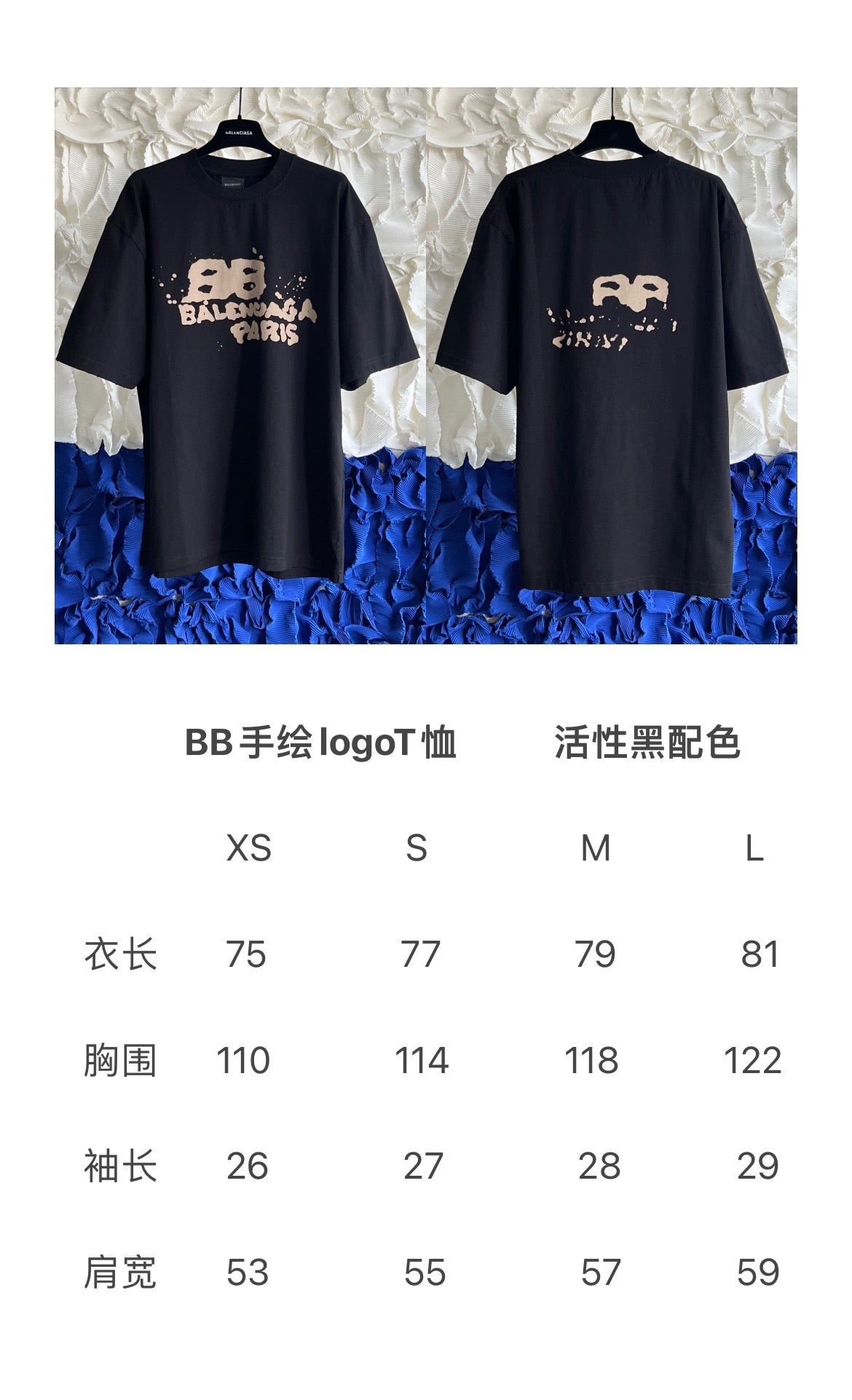 Ba1en*iaga T-shirt