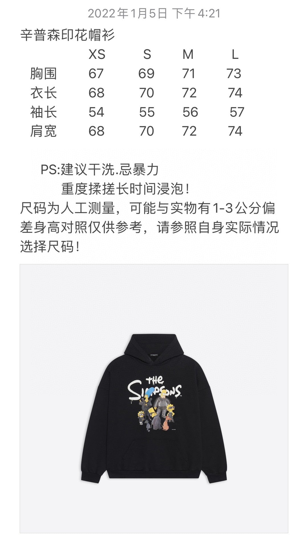 Ba1en*iaga Hoodie