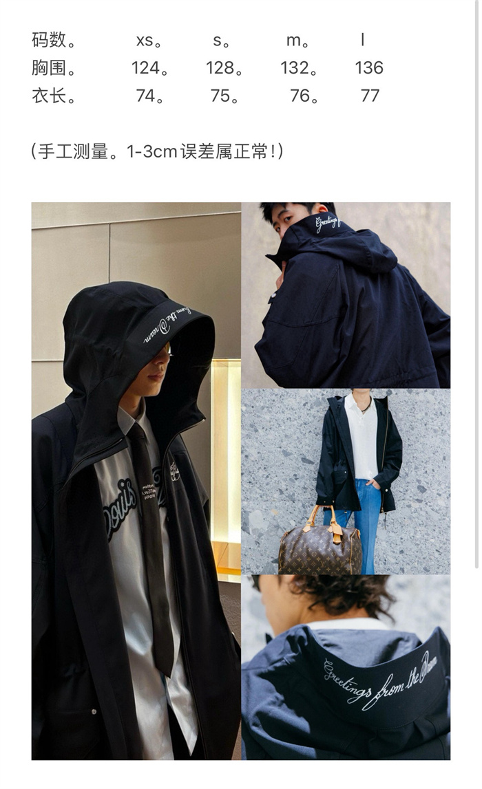 2024fw LV Jacket Top Version