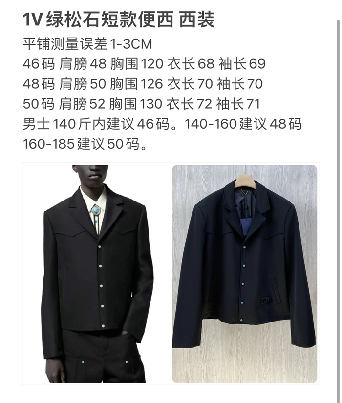 2024fw LV Jacket Top Version
